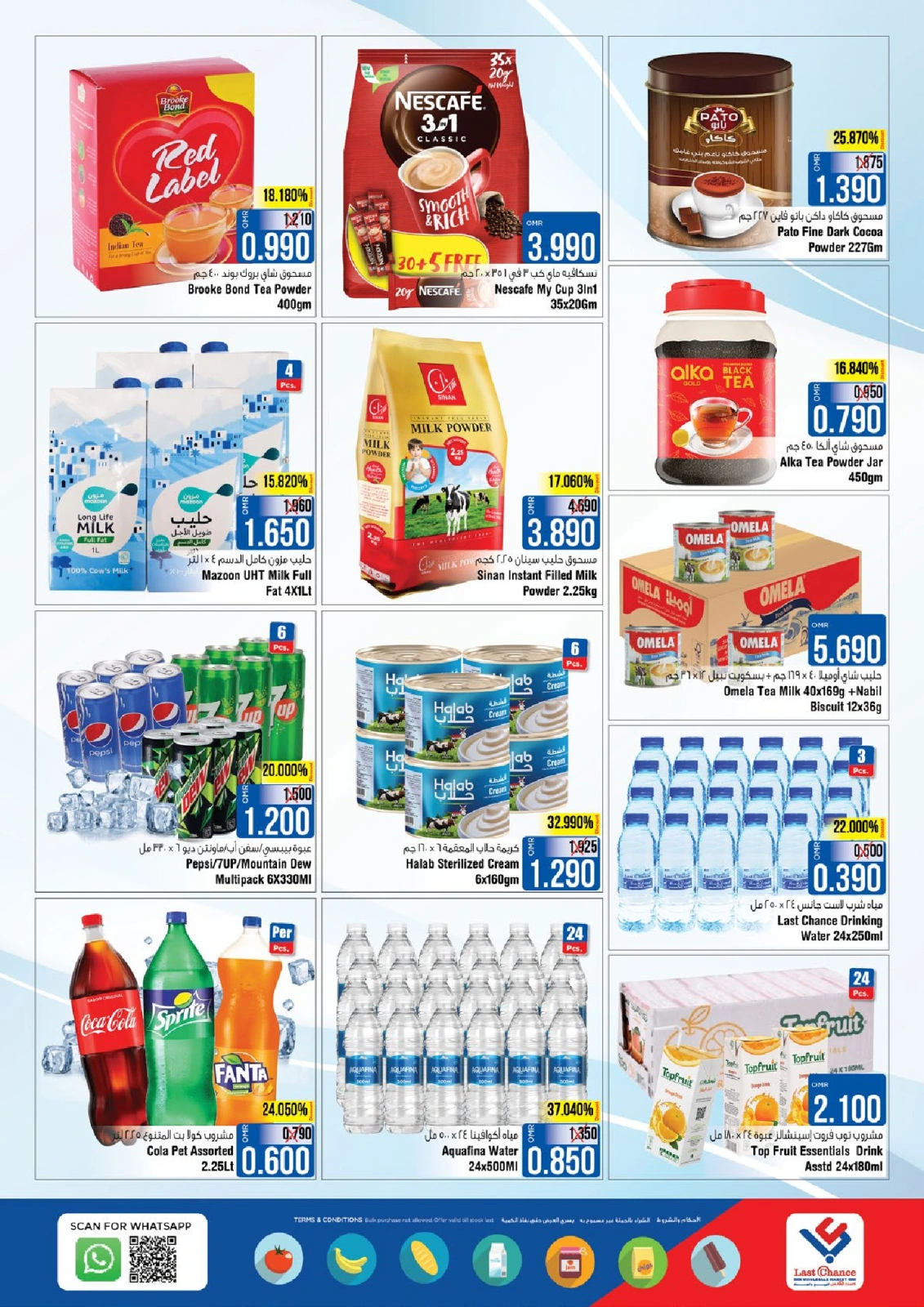 Page 5 in Big Days Offers at Last Chance Oman