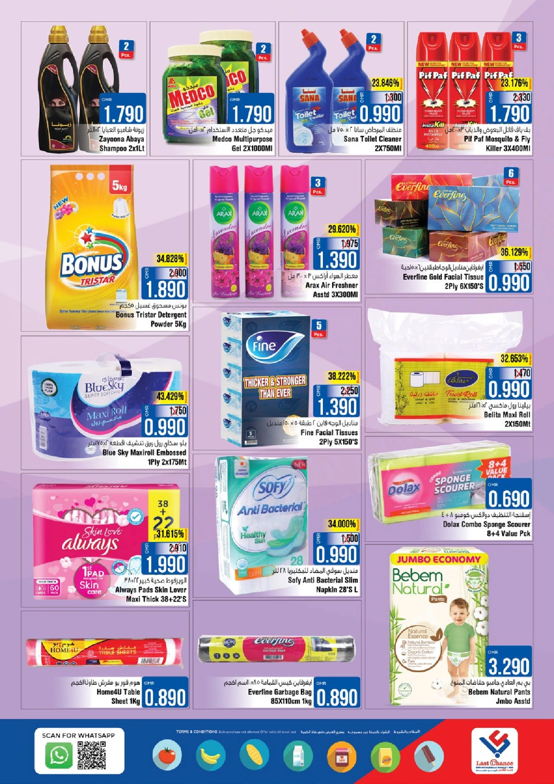 Page 10 in Big Days Offers at Last Chance Oman
