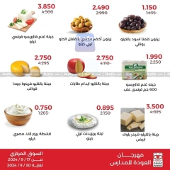 Page 48 in Back to School Deals at Adiliya coop Kuwait