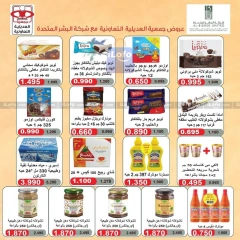 Page 12 in Back to School Deals at Adiliya coop Kuwait