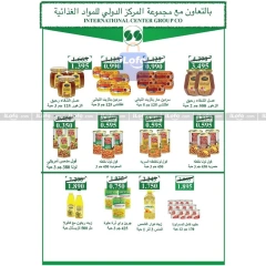 Page 33 in Back to School Deals at Adiliya coop Kuwait