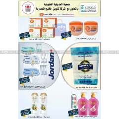 Page 59 in Back to School Deals at Adiliya coop Kuwait