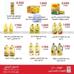 Page 43 in Back to School Deals at Adiliya coop Kuwait