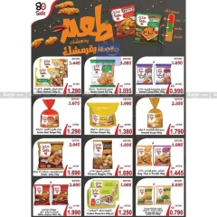 Page 23 in Back to School Deals at Adiliya coop Kuwait