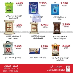 Page 50 in Back to School Deals at Adiliya coop Kuwait