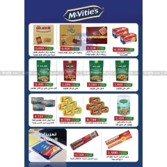 Page 22 in Back to School Deals at Adiliya coop Kuwait