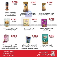 Page 54 in Back to School Deals at Adiliya coop Kuwait