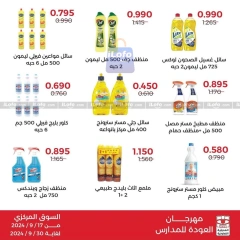 Page 63 in Back to School Deals at Adiliya coop Kuwait