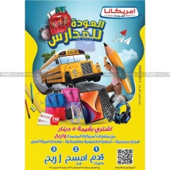 Page 19 in Back to School Deals at Adiliya coop Kuwait