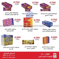 Page 5 in Back to School Deals at Adiliya coop Kuwait