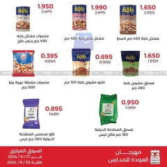 Page 16 in Back to School Deals at Adiliya coop Kuwait