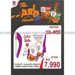 Page 28 in Back to School Deals at Adiliya coop Kuwait