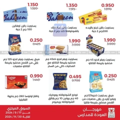 Page 6 in Back to School Deals at Adiliya coop Kuwait