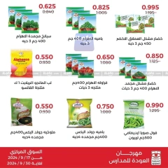 Page 38 in Back to School Deals at Adiliya coop Kuwait