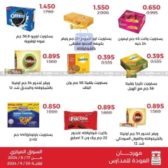 Page 10 in Back to School Deals at Adiliya coop Kuwait