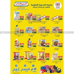 Page 29 in Back to School Deals at Adiliya coop Kuwait