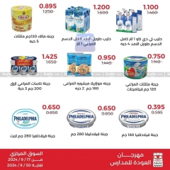 Page 18 in Back to School Deals at Adiliya coop Kuwait