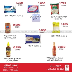 Page 47 in Back to School Deals at Adiliya coop Kuwait