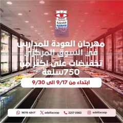 Page 1 in Back to School Deals at Adiliya coop Kuwait