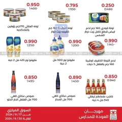 Page 58 in Back to School Deals at Adiliya coop Kuwait