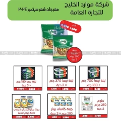 Page 40 in Back to School Deals at Adiliya coop Kuwait