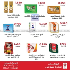 Page 51 in Back to School Deals at Adiliya coop Kuwait