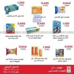 Page 8 in Back to School Deals at Adiliya coop Kuwait