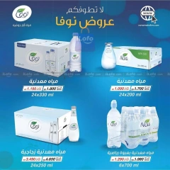 Page 30 in Back to School Deals at Adiliya coop Kuwait