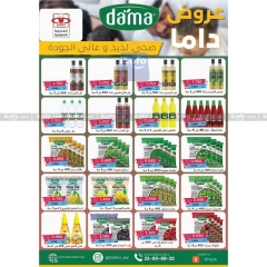 Page 35 in Back to School Deals at Adiliya coop Kuwait