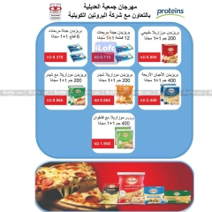 Page 17 in Back to School Deals at Adiliya coop Kuwait