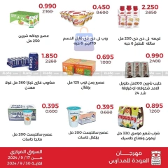 Page 27 in Back to School Deals at Adiliya coop Kuwait