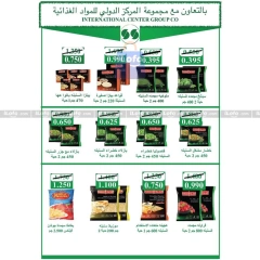 Page 32 in Back to School Deals at Adiliya coop Kuwait