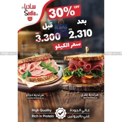 Page 44 in Back to School Deals at Adiliya coop Kuwait