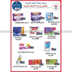 Page 53 in Back to School Deals at Adiliya coop Kuwait