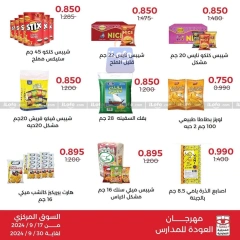 Page 9 in Back to School Deals at Adiliya coop Kuwait