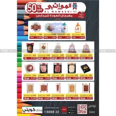 Page 20 in Back to School Deals at Adiliya coop Kuwait