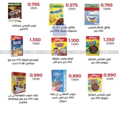 Page 4 in Back to School Deals at Adiliya coop Kuwait