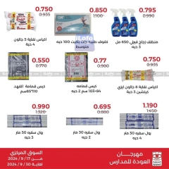 Page 60 in Back to School Deals at Adiliya coop Kuwait