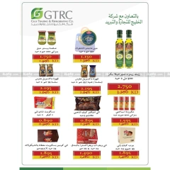 Page 3 in Back to School Deals at Adiliya coop Kuwait