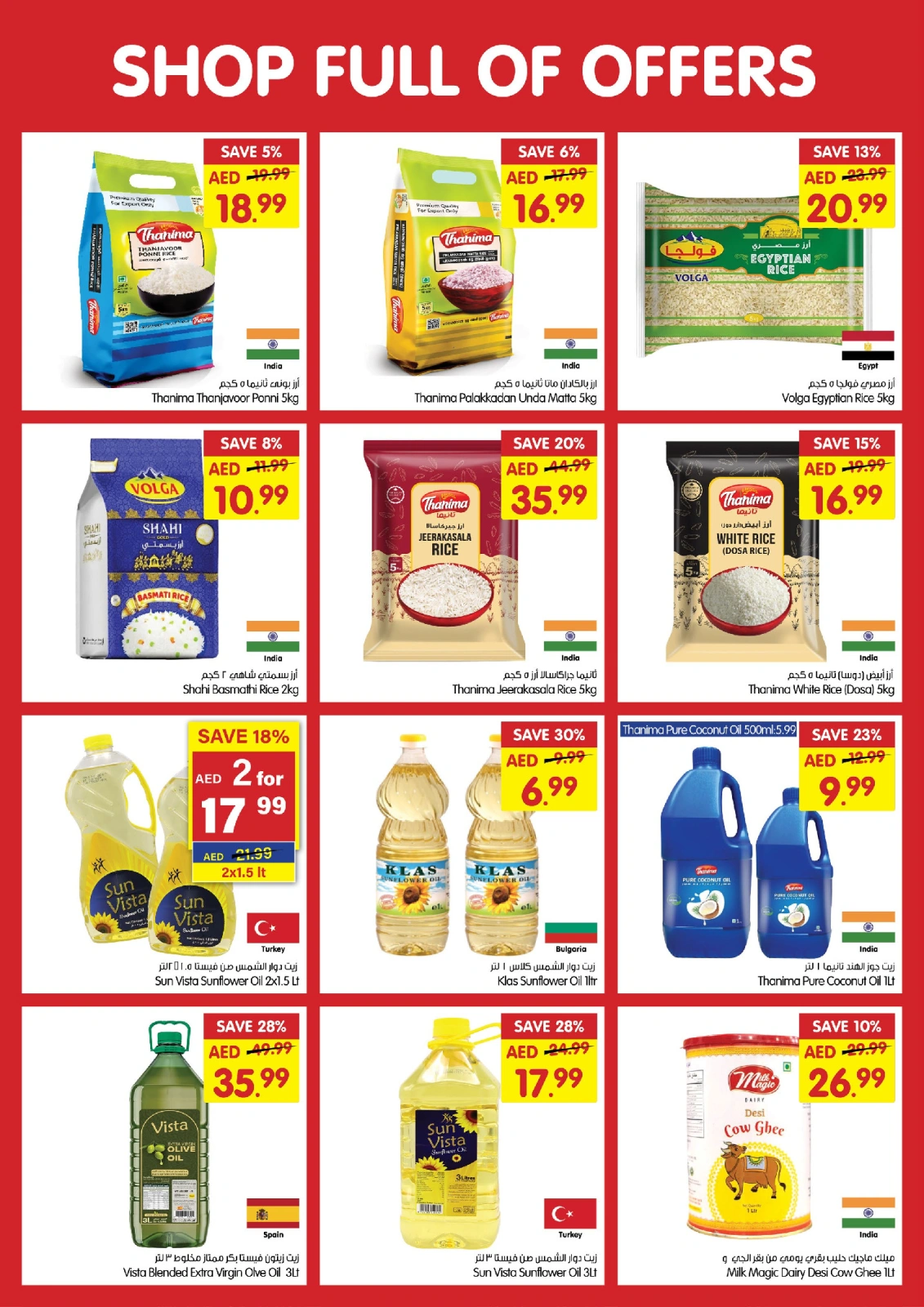 Page 19 in Shop full of offers at Gala supermarket UAE