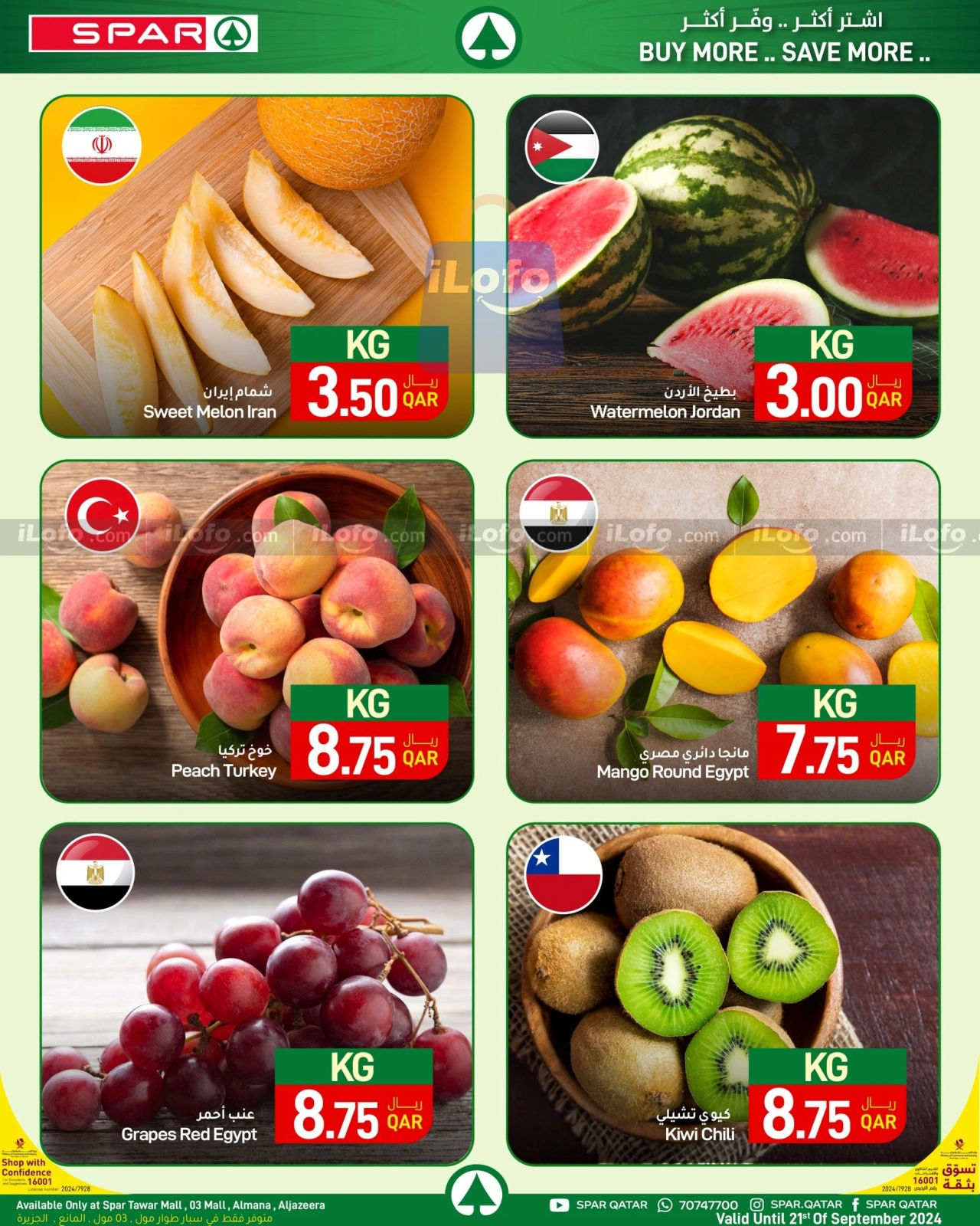 صفحة 1 |الصفقات الأسبوعية لدي سبار قطر