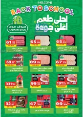 Página 4 en Ofertas de regreso a clases en Hipermercado Bashaer Egipto