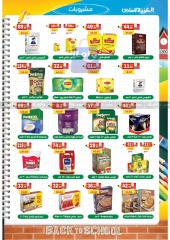 Página 12 en Ofertas de regreso a clases en Hipermercado Bashaer Egipto