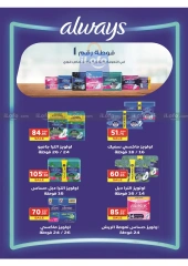 Página 24 en Ofertas de regreso a clases en Hipermercado Bashaer Egipto