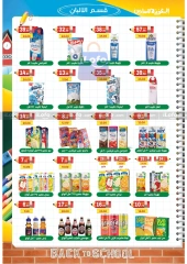 Página 13 en Ofertas de regreso a clases en Hipermercado Bashaer Egipto