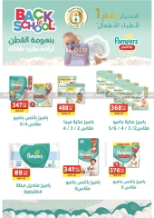 Página 25 en Ofertas de regreso a clases en Hipermercado Bashaer Egipto