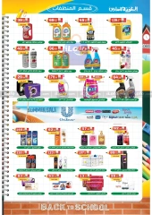 Página 29 en Ofertas de regreso a clases en Hipermercado Bashaer Egipto