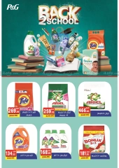 Página 26 en Ofertas de regreso a clases en Hipermercado Bashaer Egipto