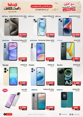 Page 2 in Mobiles & Electronics offers at Raneen Egypt