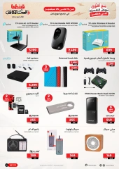 Page 8 in Mobiles & Electronics offers at Raneen Egypt